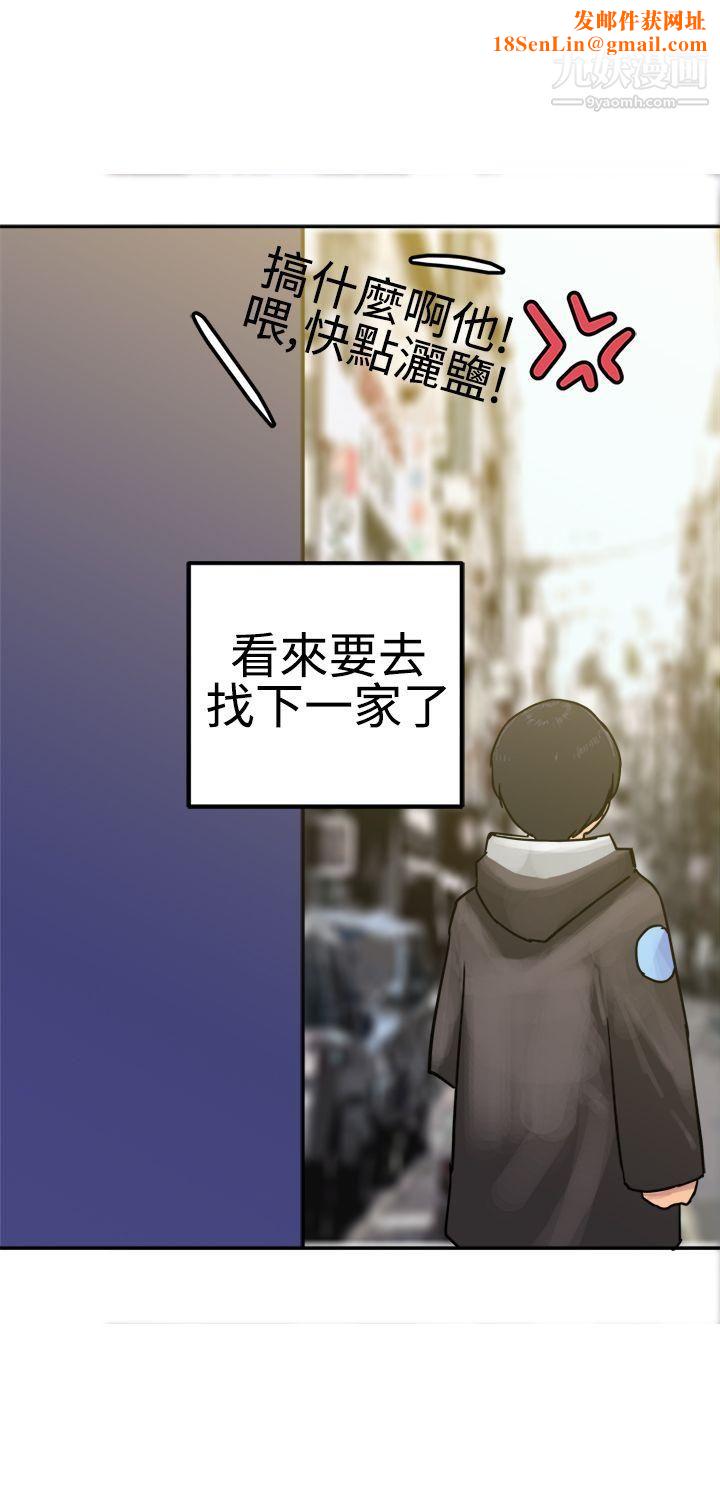 望月仙女传说第24话