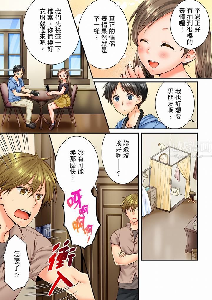 竟然被青梅竹马弄到高潮第71话