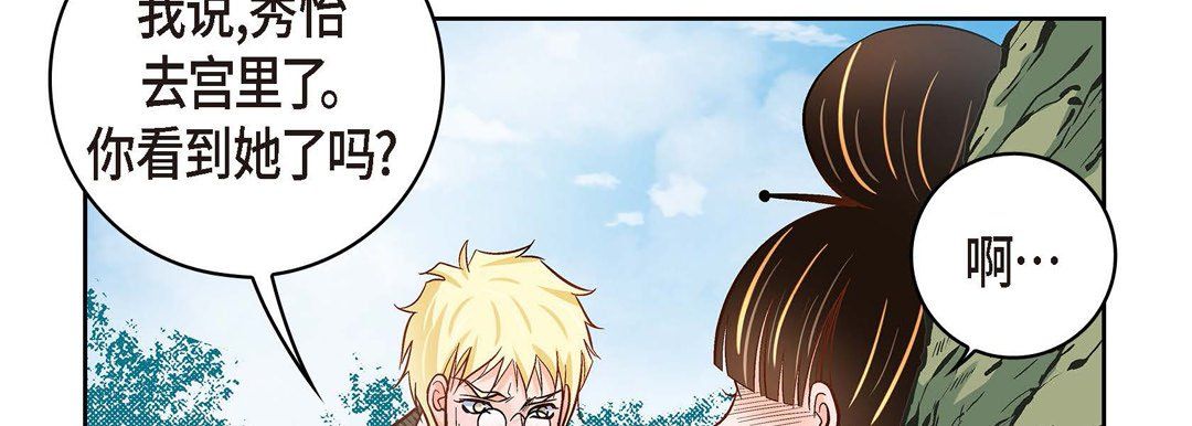 献给心臟第35话