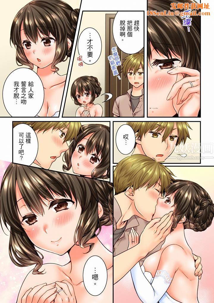 竟然被青梅竹马弄到高潮第71话