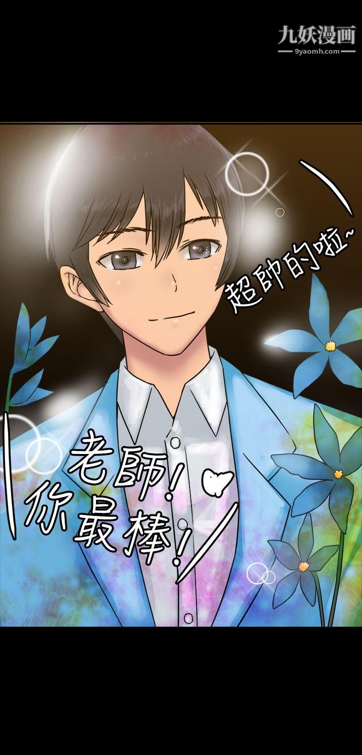 望月仙女传说第25话