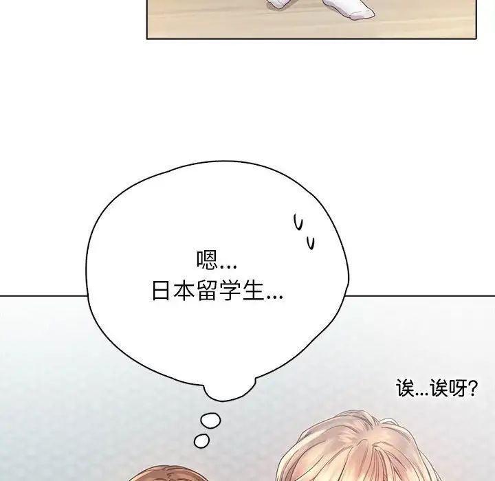 情定大阪第4话