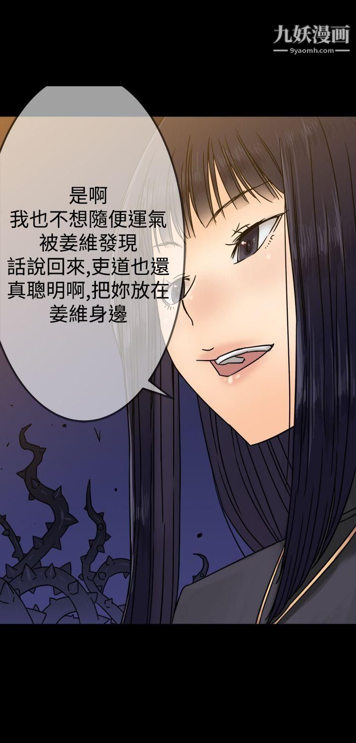 望月仙女传说第25话