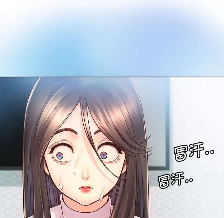 情定大阪第4话