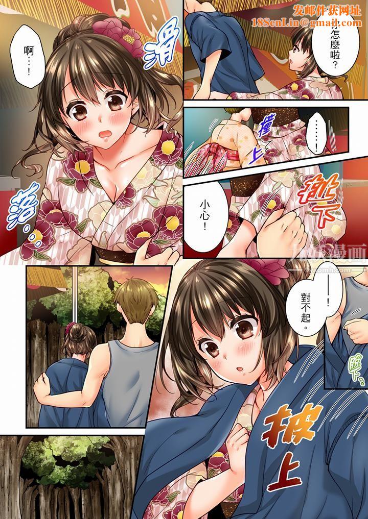 竟然被青梅竹马弄到高潮第73话