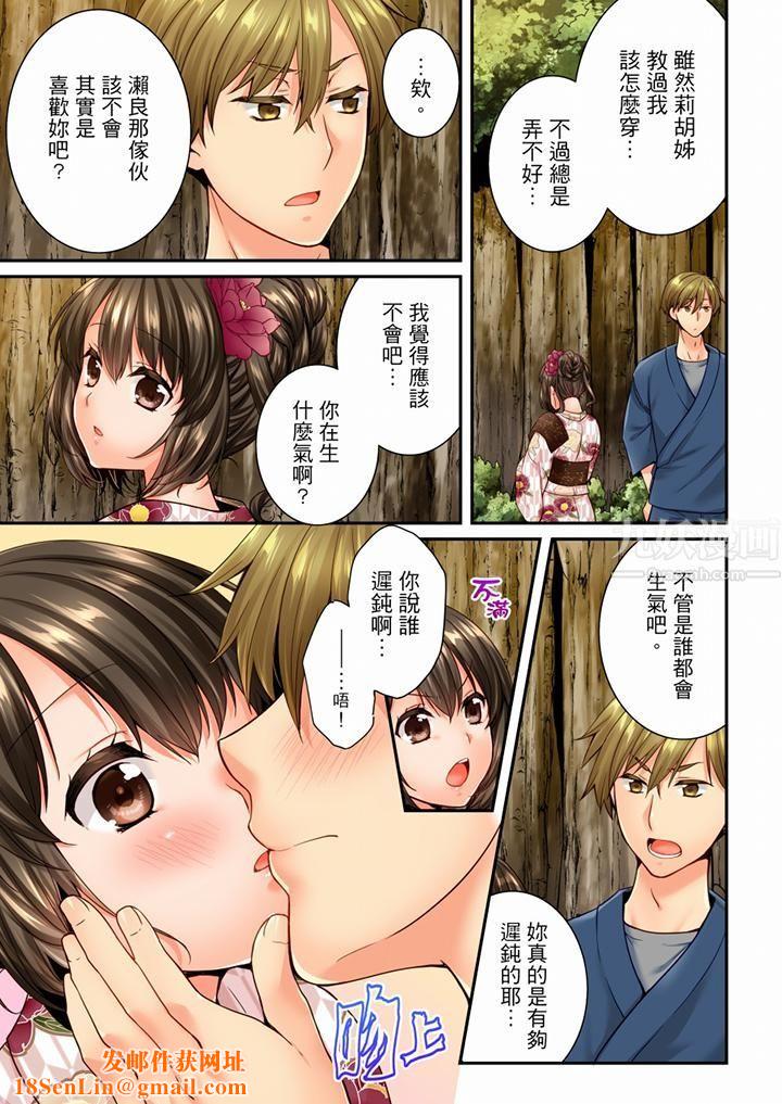 竟然被青梅竹马弄到高潮第73话