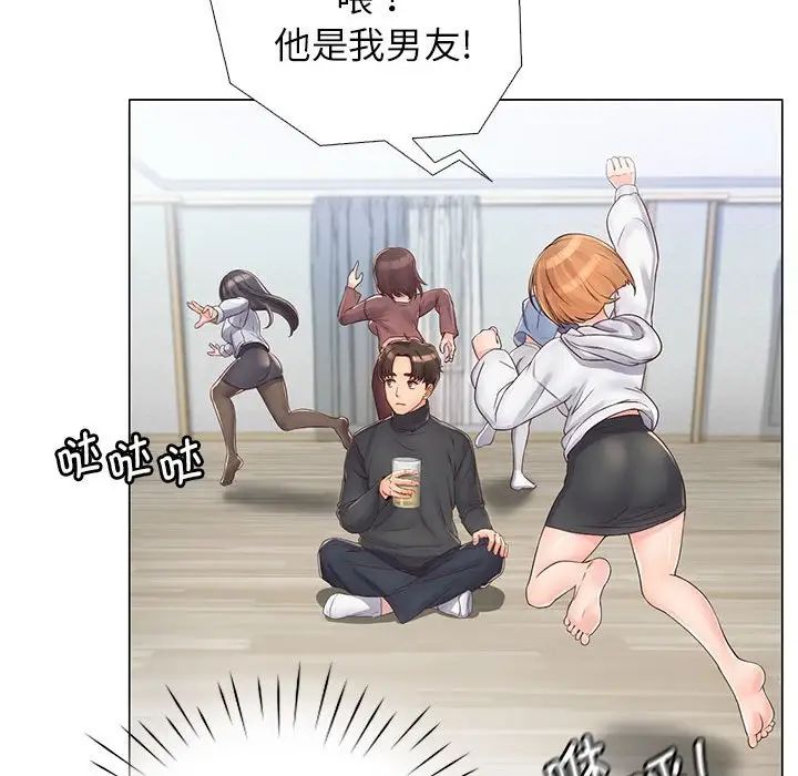 情定大阪第4话