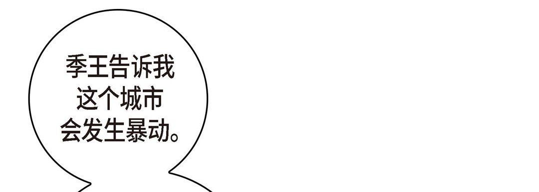 献给心臟第35话