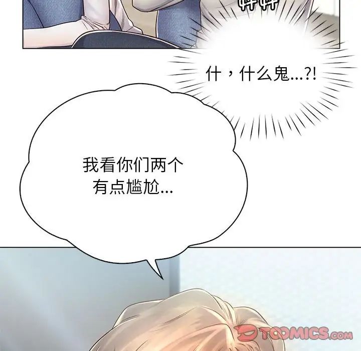 情定大阪第4话