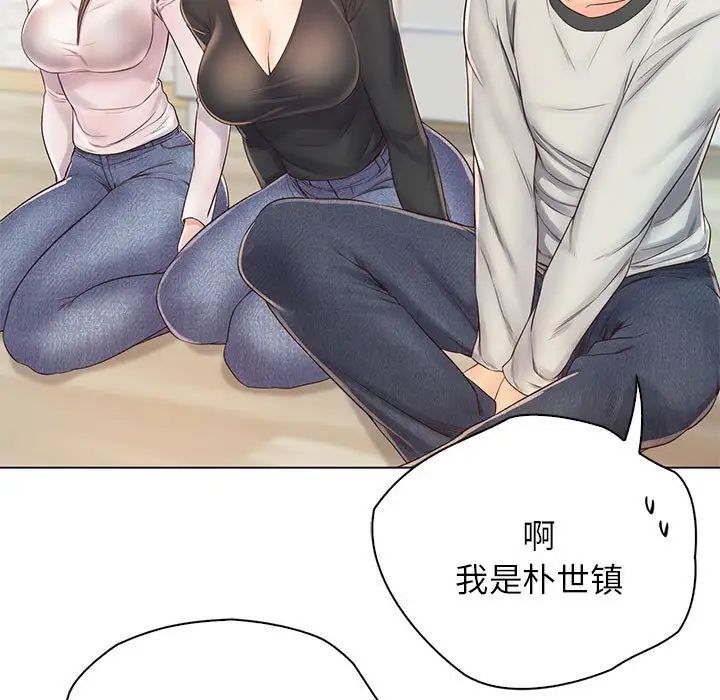 情定大阪第4话