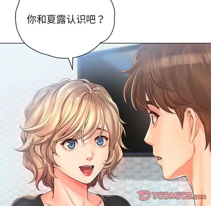 情定大阪第4话