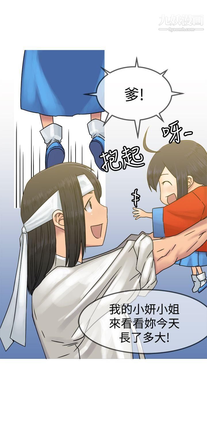 望月仙女传说第26话