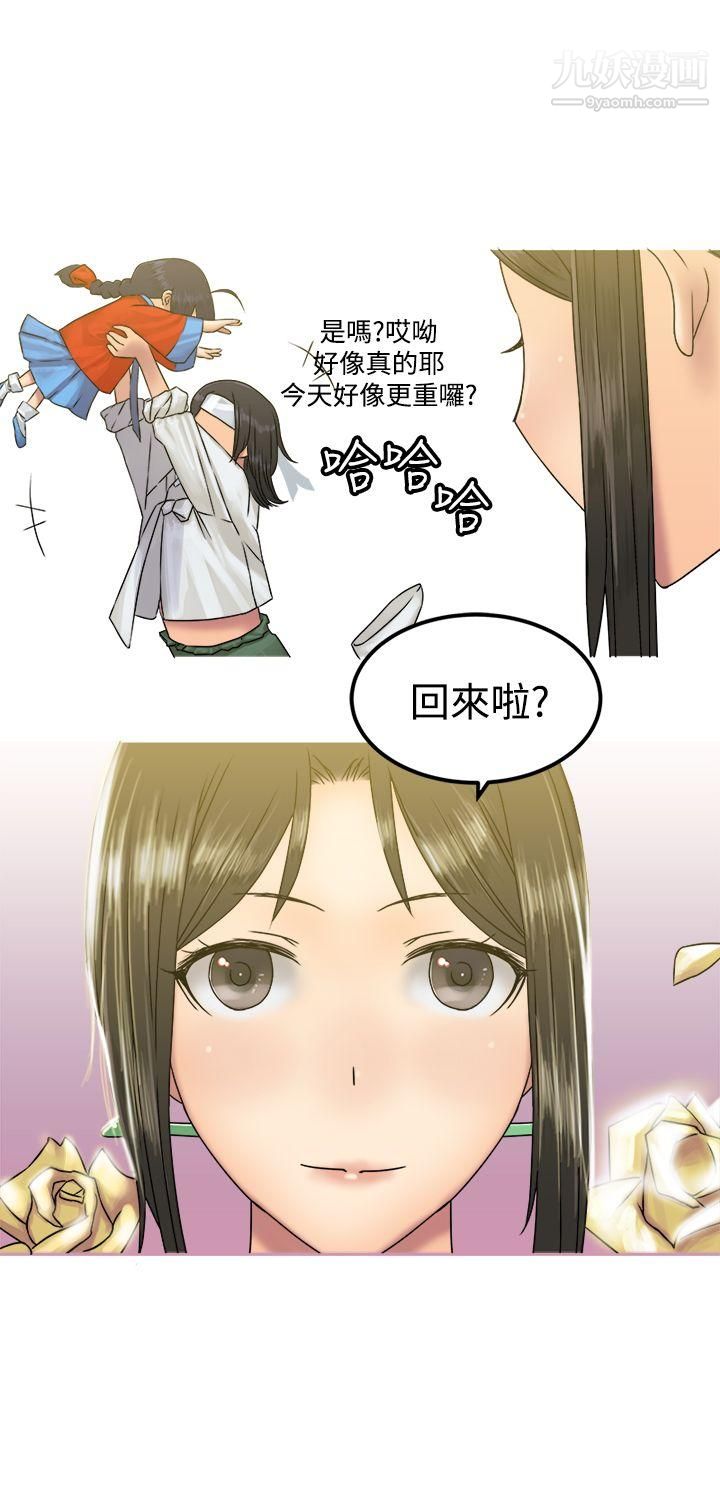 望月仙女传说第26话