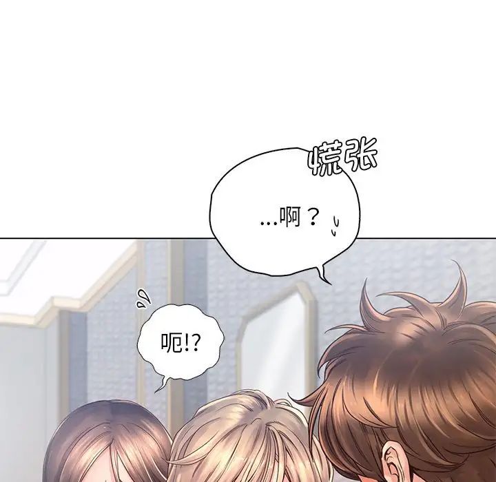 情定大阪第4话