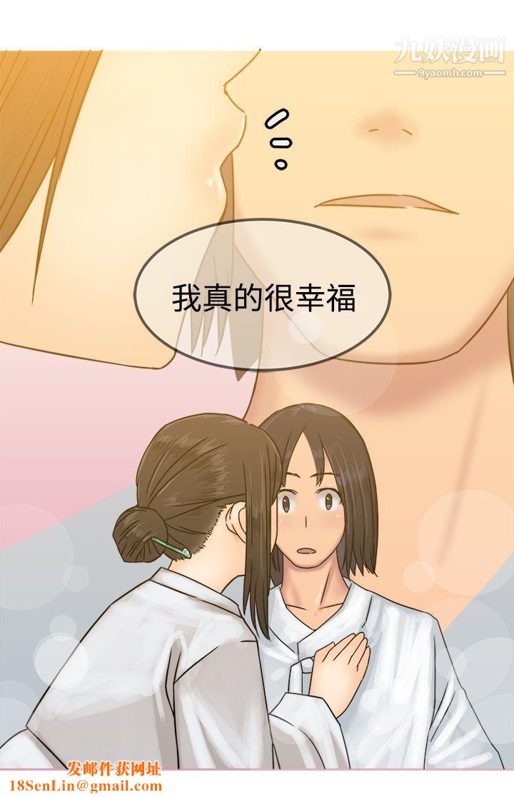 望月仙女传说第26话