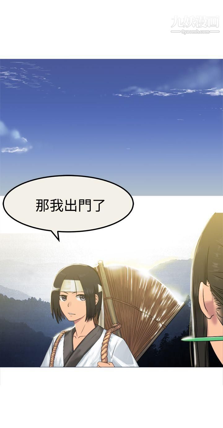 望月仙女传说第27话