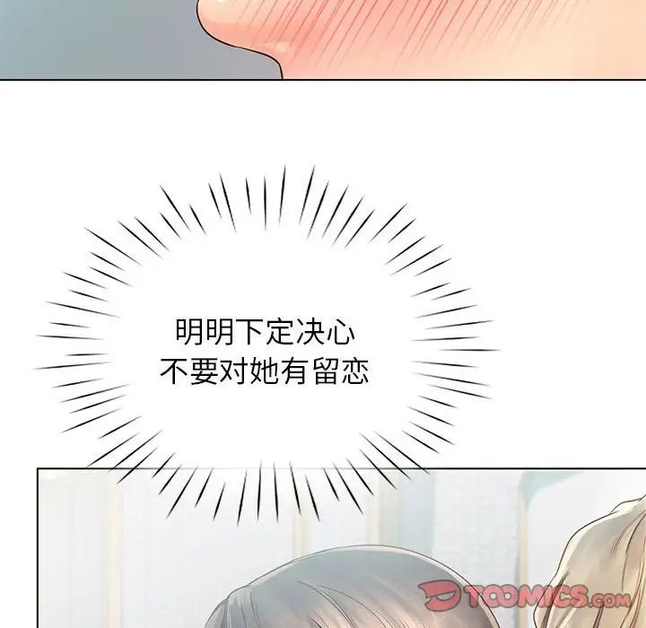 情定大阪第4话