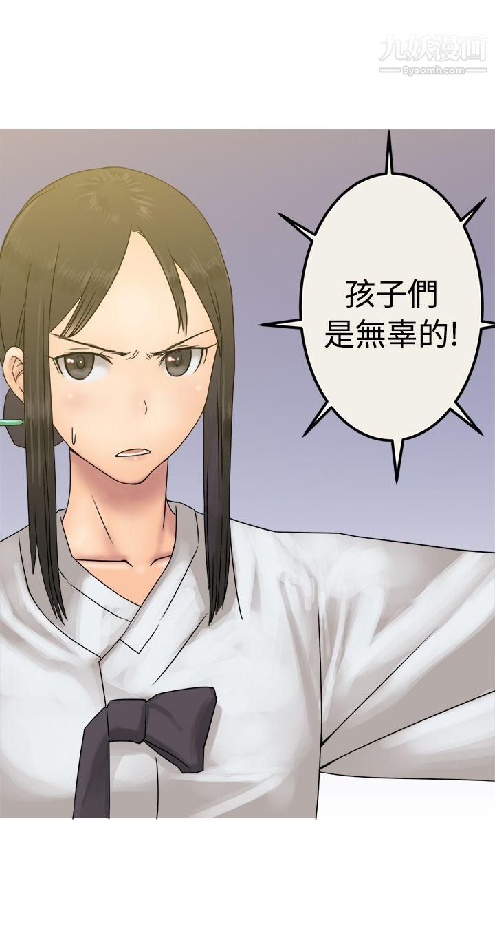 望月仙女传说第27话