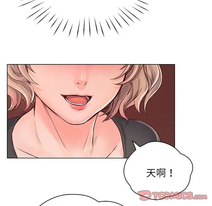 情定大阪第4话