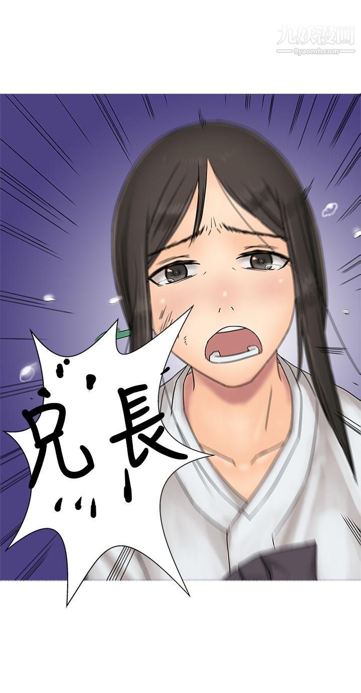 望月仙女传说第27话