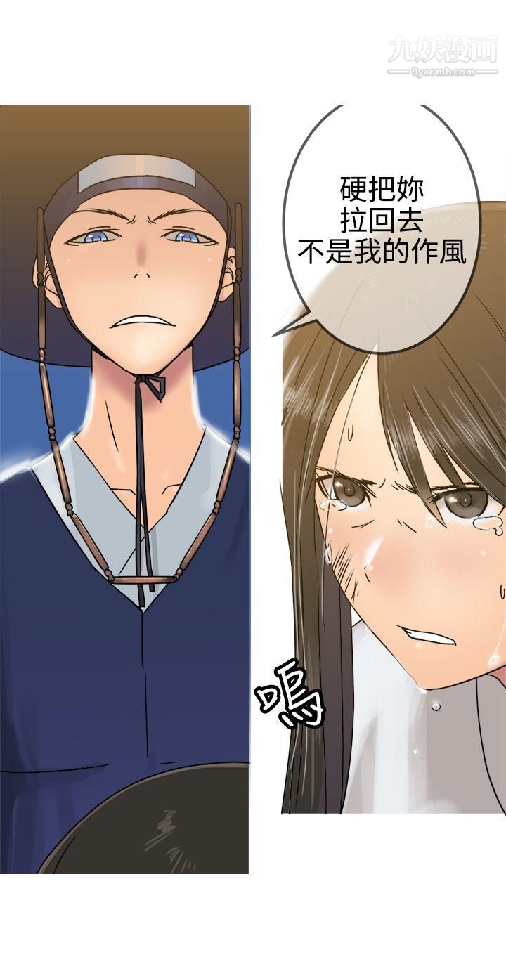 望月仙女传说第27话