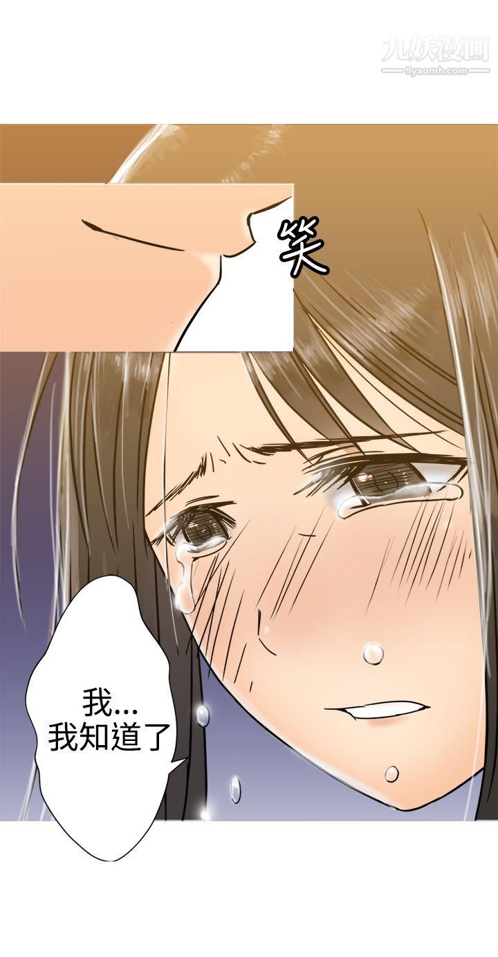 望月仙女传说第27话