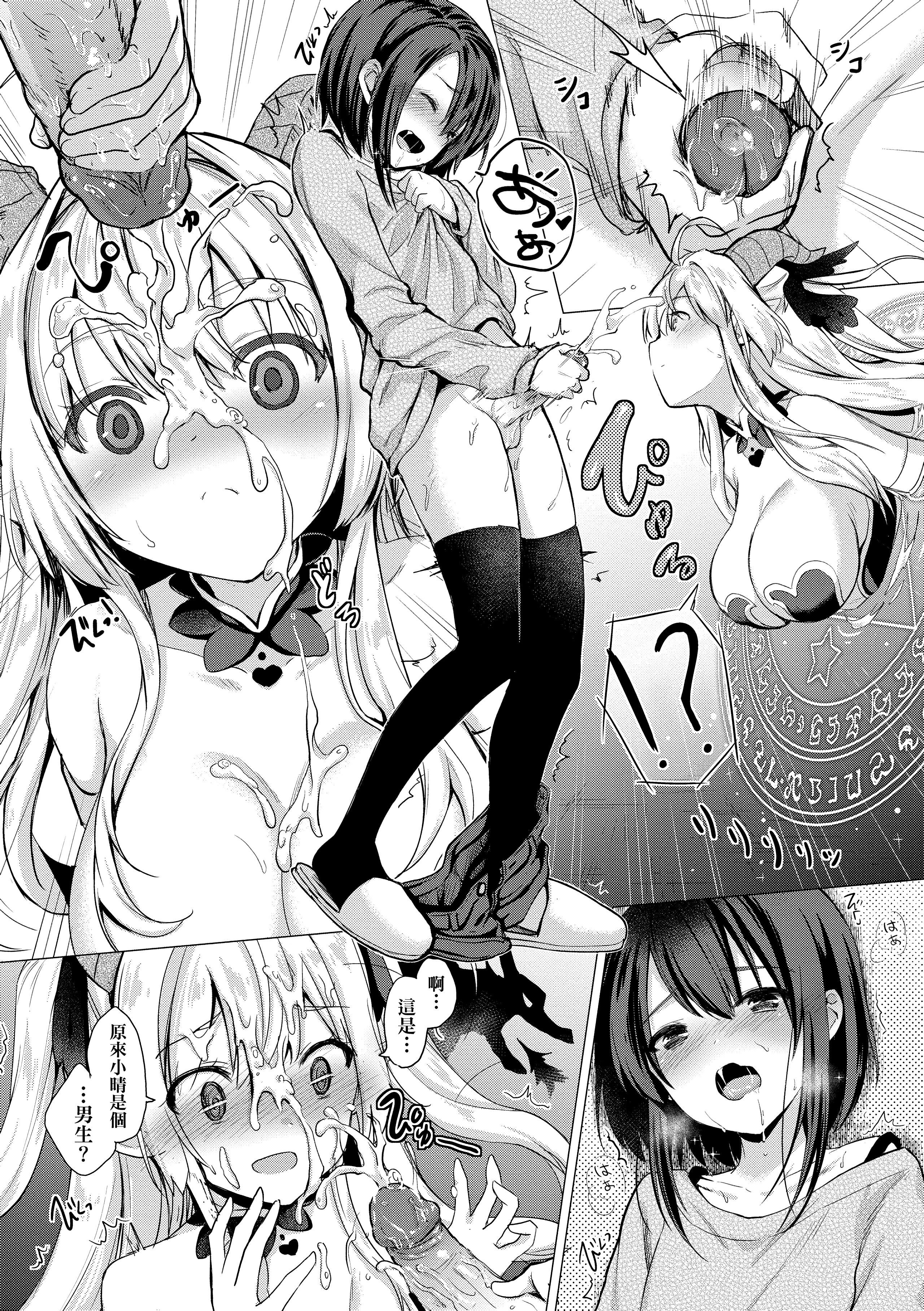 [ShiBi]サキュバスカンパニー[无修正][DL版][ShiBi]サキュバスカンパニー[无修正][DL版]