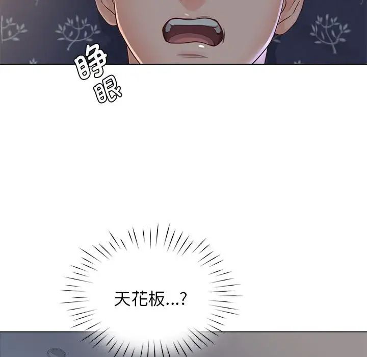 情定大阪第4话