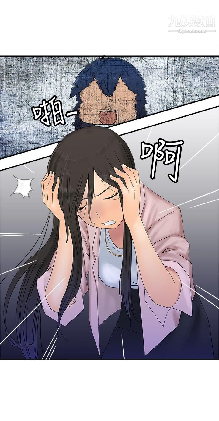 望月仙女传说第28话