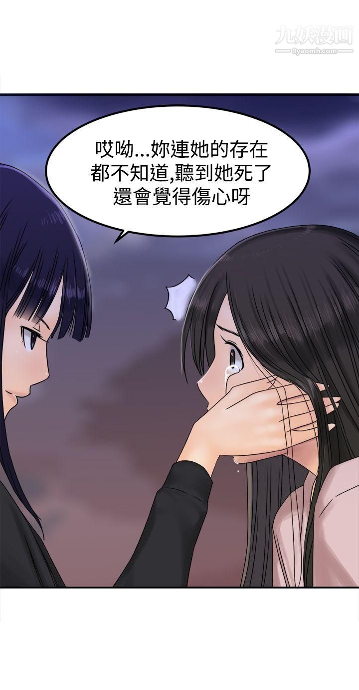 望月仙女传说第28话