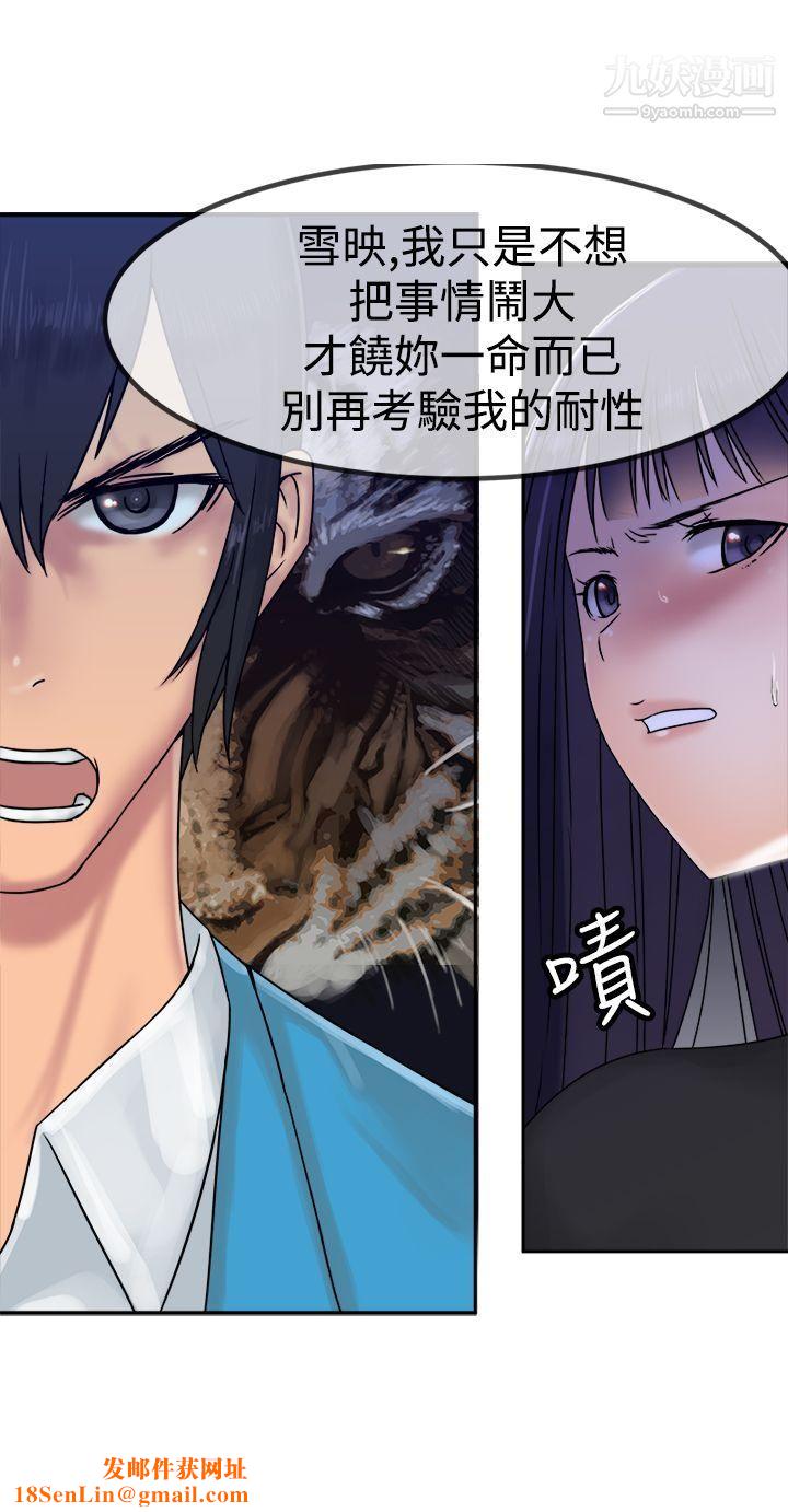 望月仙女传说第28话