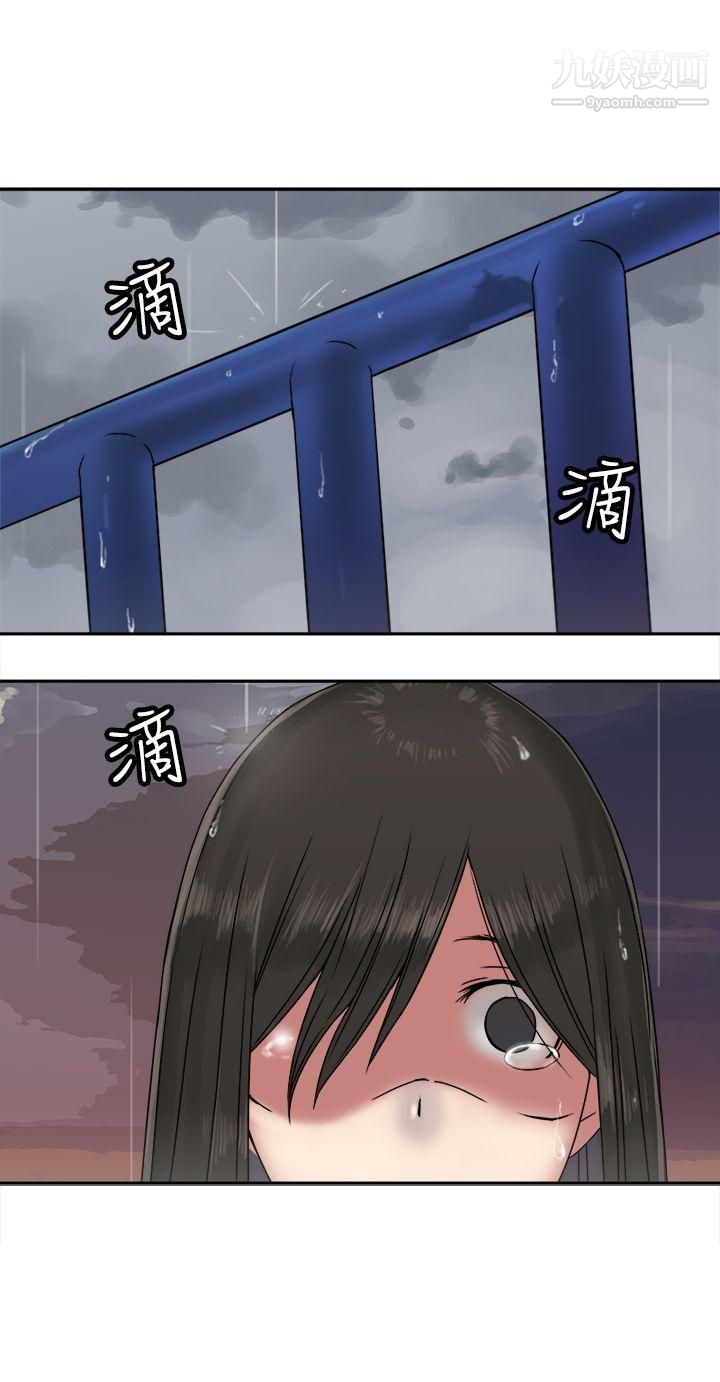 望月仙女传说第28话