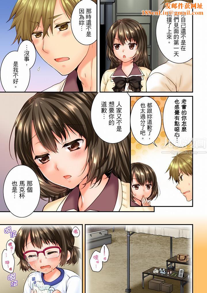 竟然被青梅竹马弄到高潮第79话