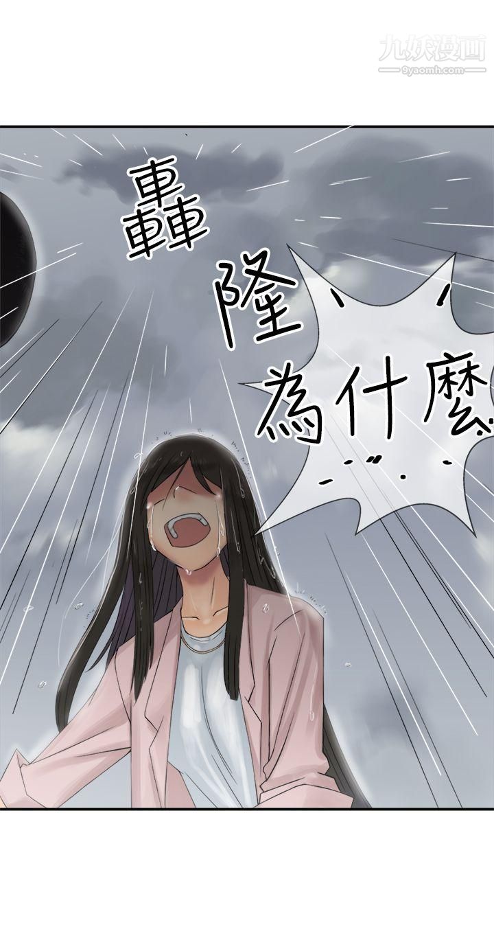 望月仙女传说第28话