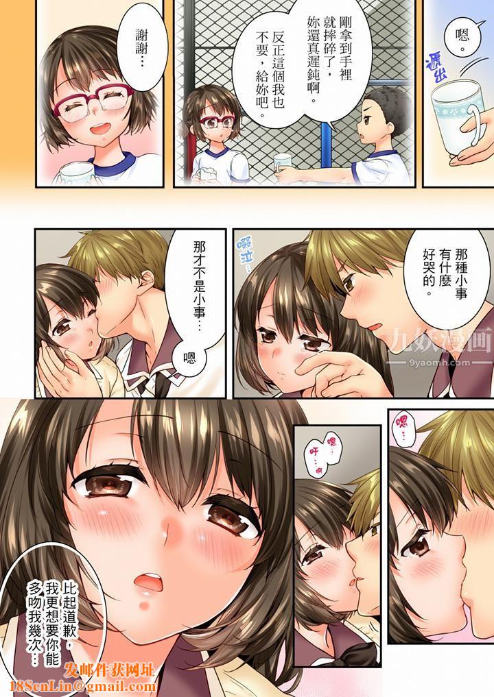 竟然被青梅竹马弄到高潮第79话