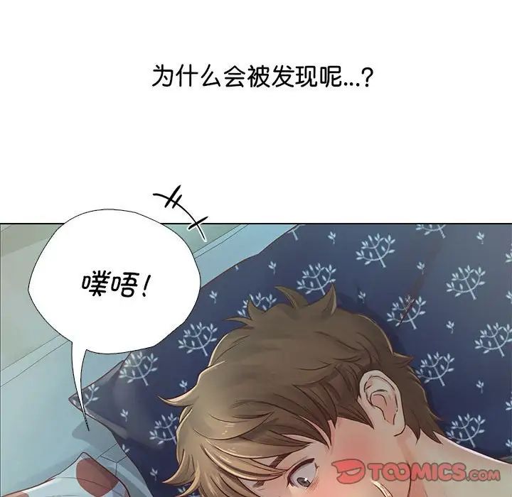 情定大阪第5话