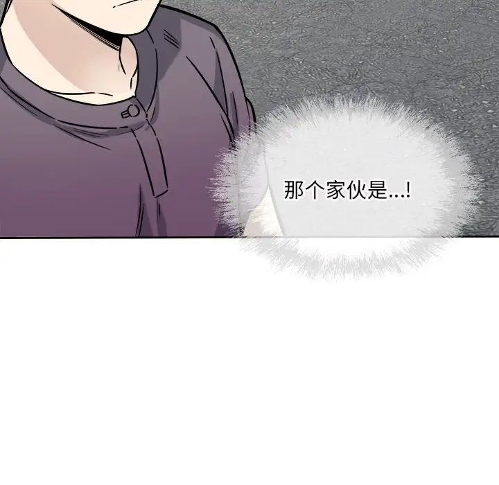 最惨房东并不惨第37话