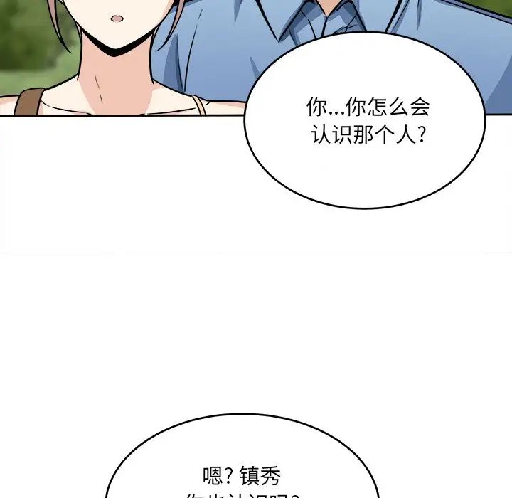 最惨房东并不惨第37话