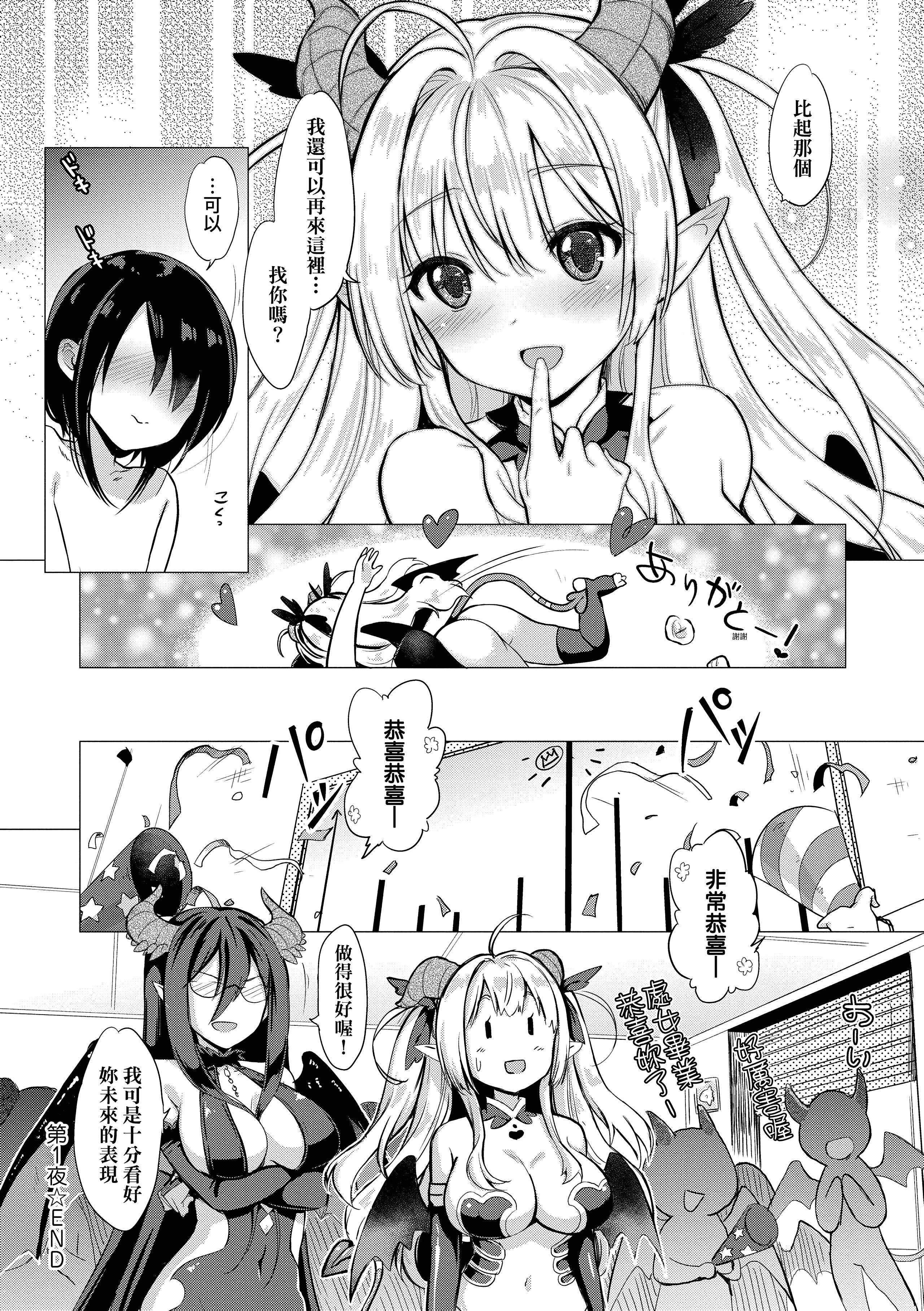 [ShiBi]サキュバスカンパニー[无修正][DL版][ShiBi]サキュバスカンパニー[无修正][DL版]