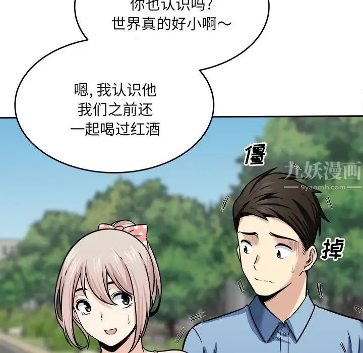 最惨房东并不惨第37话