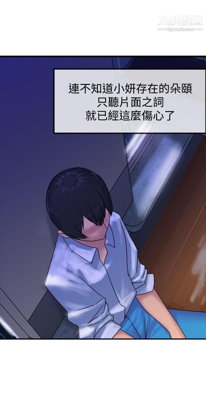 望月仙女传说第29话