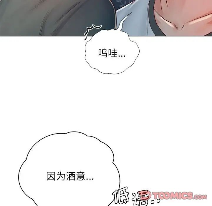 情定大阪第5话