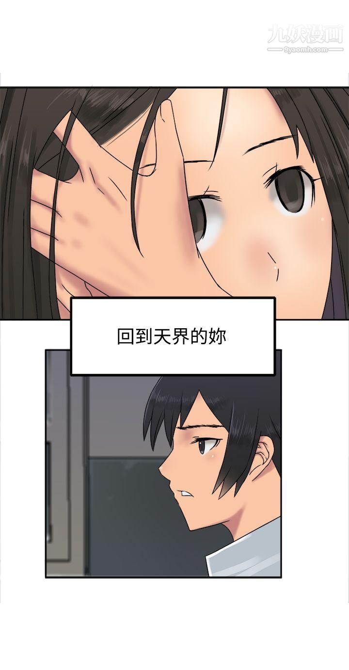 望月仙女传说第29话