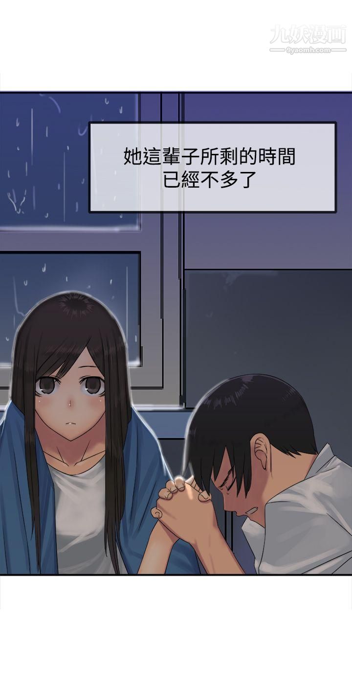 望月仙女传说第29话