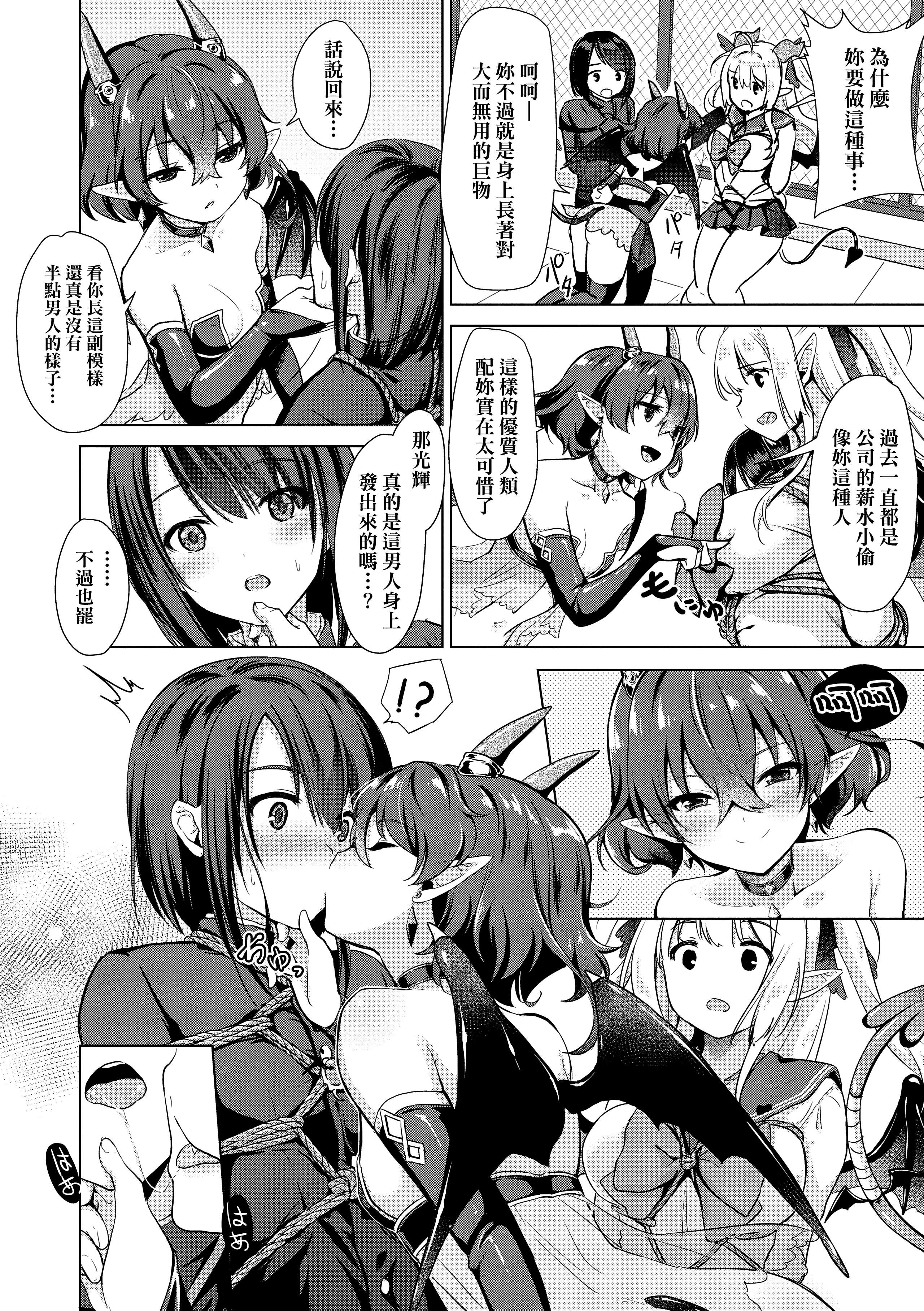 [ShiBi]サキュバスカンパニー[无修正][DL版][ShiBi]サキュバスカンパニー[无修正][DL版]