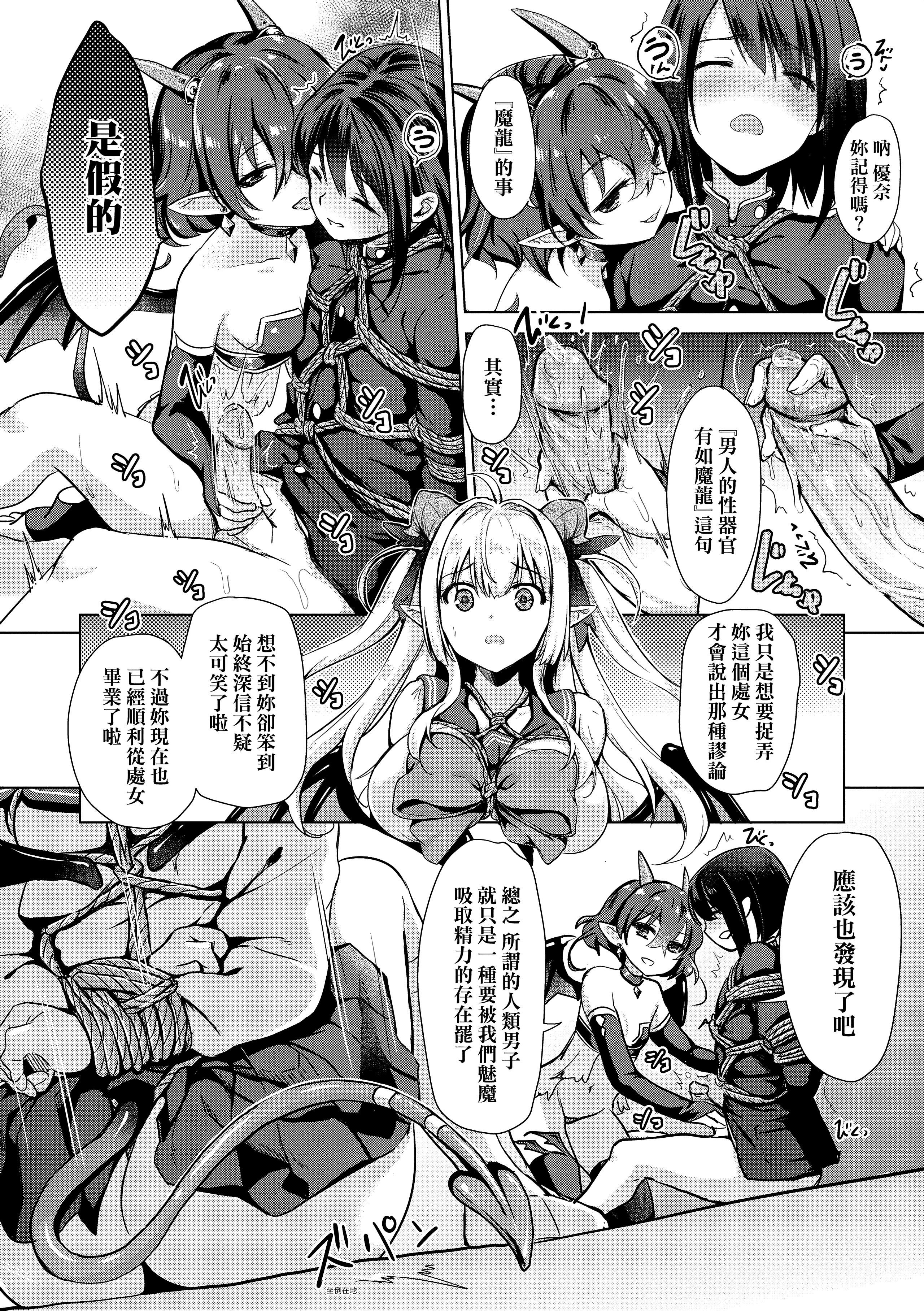 [ShiBi]サキュバスカンパニー[无修正][DL版][ShiBi]サキュバスカンパニー[无修正][DL版]