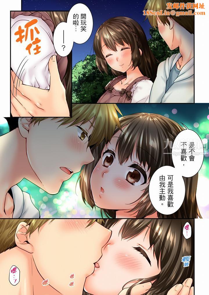 竟然被青梅竹马弄到高潮第81话