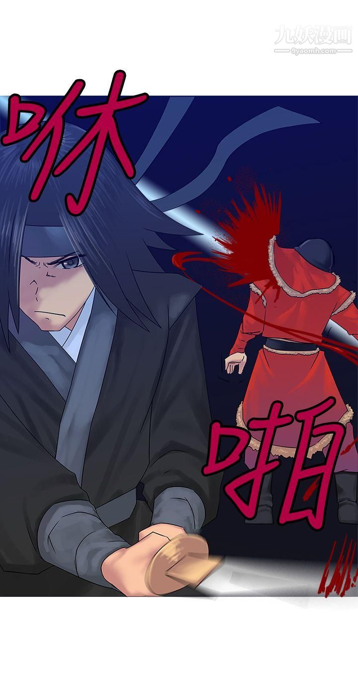 望月仙女传说第30话