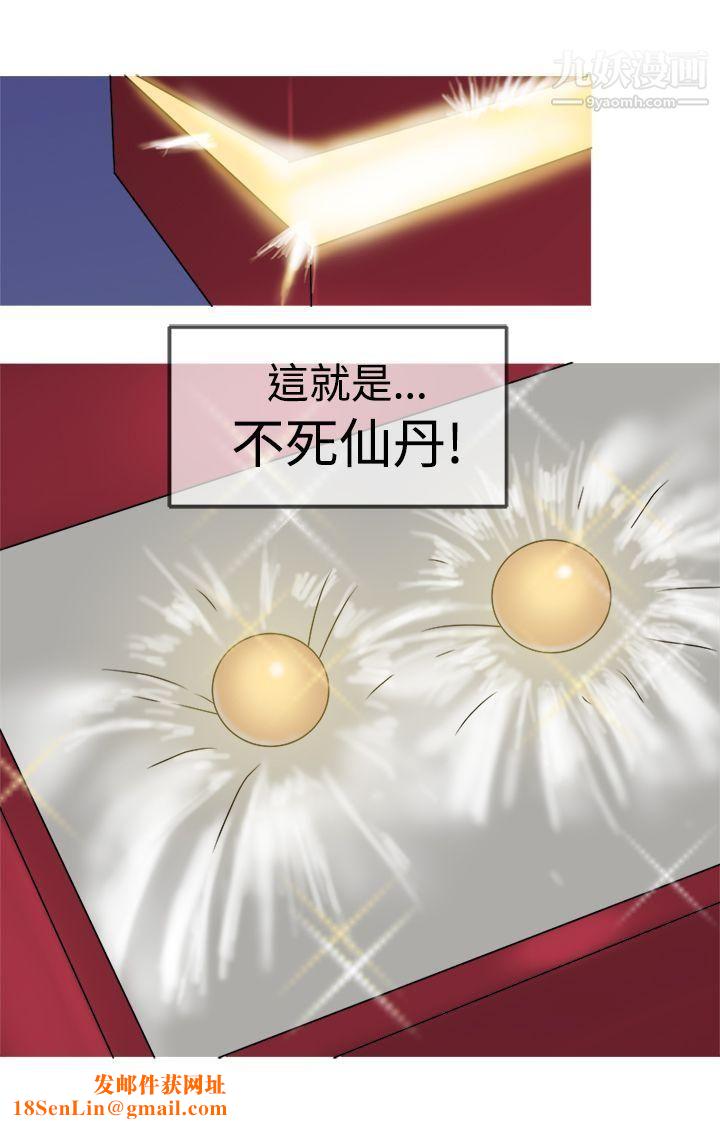 望月仙女传说第30话