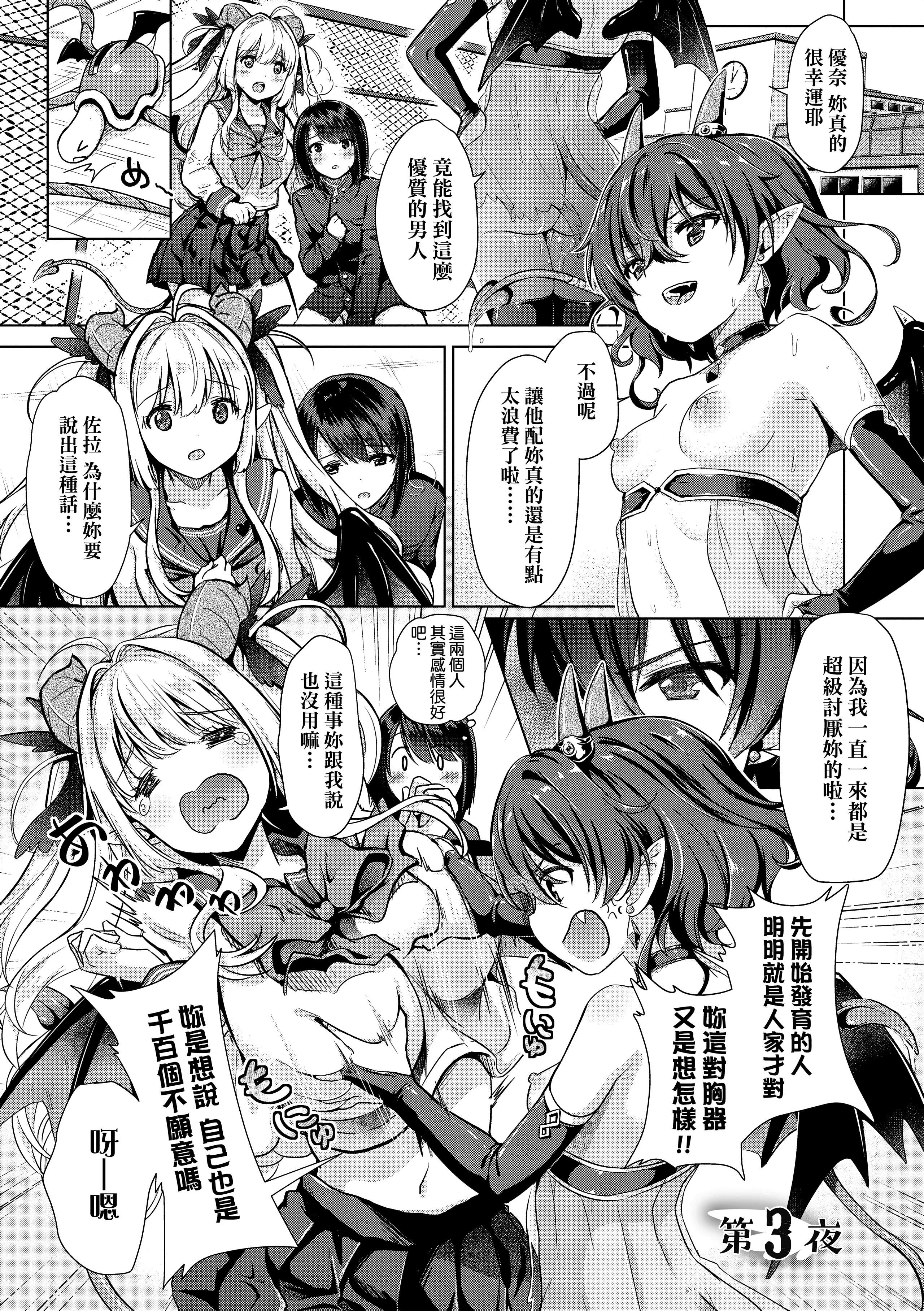 [ShiBi]サキュバスカンパニー[无修正][DL版][ShiBi]サキュバスカンパニー[无修正][DL版]